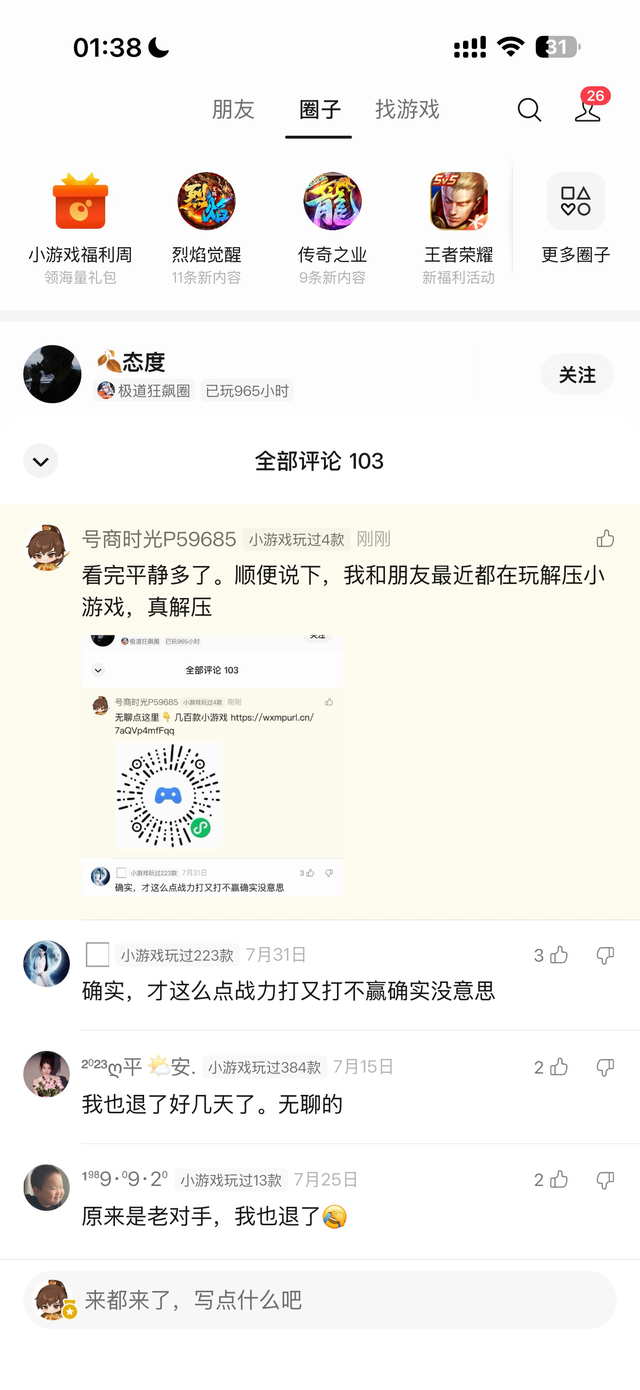 游戏圈连招成品