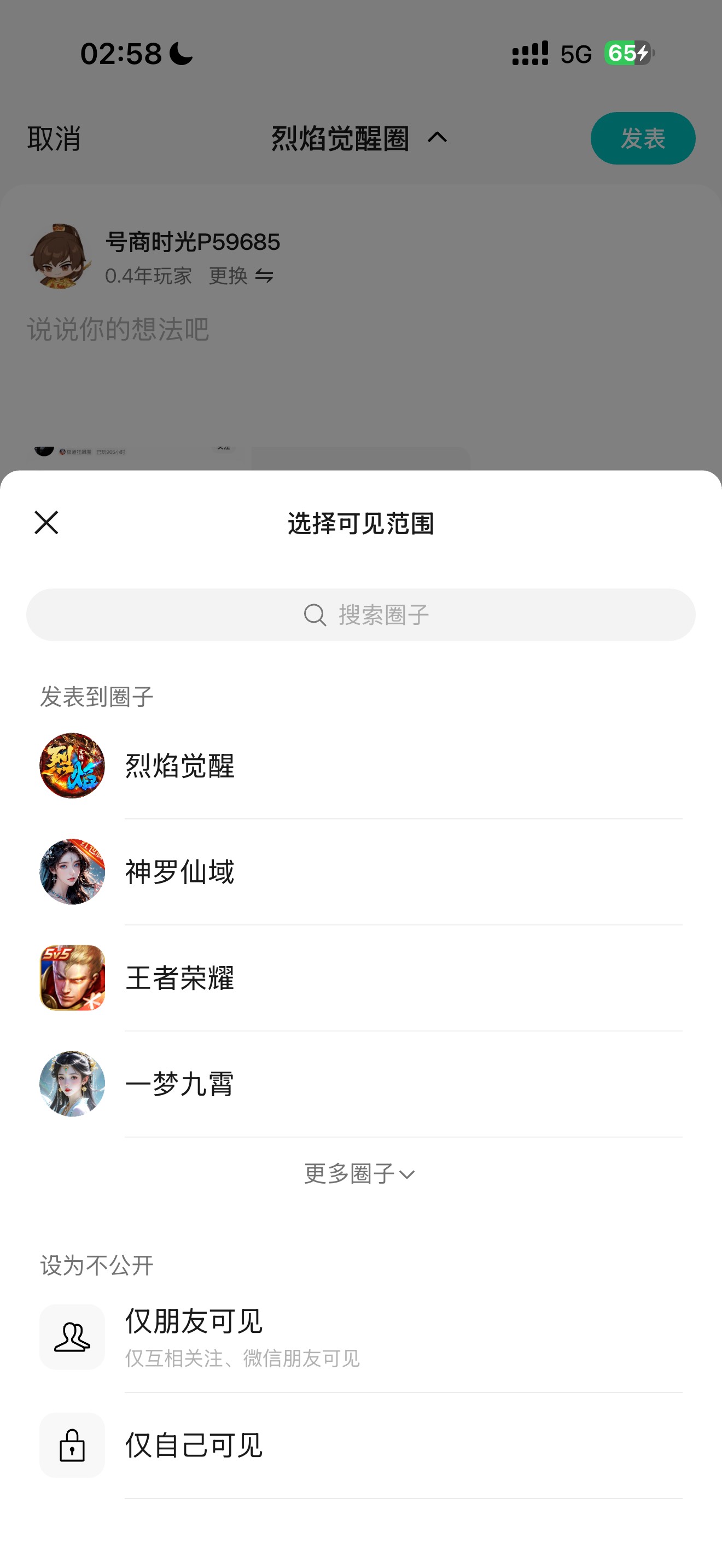 发表时切换绑定圈子