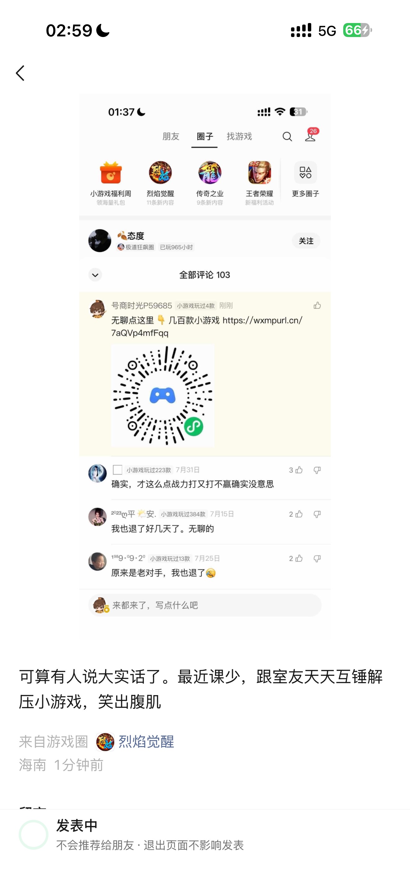 主帖发出效果