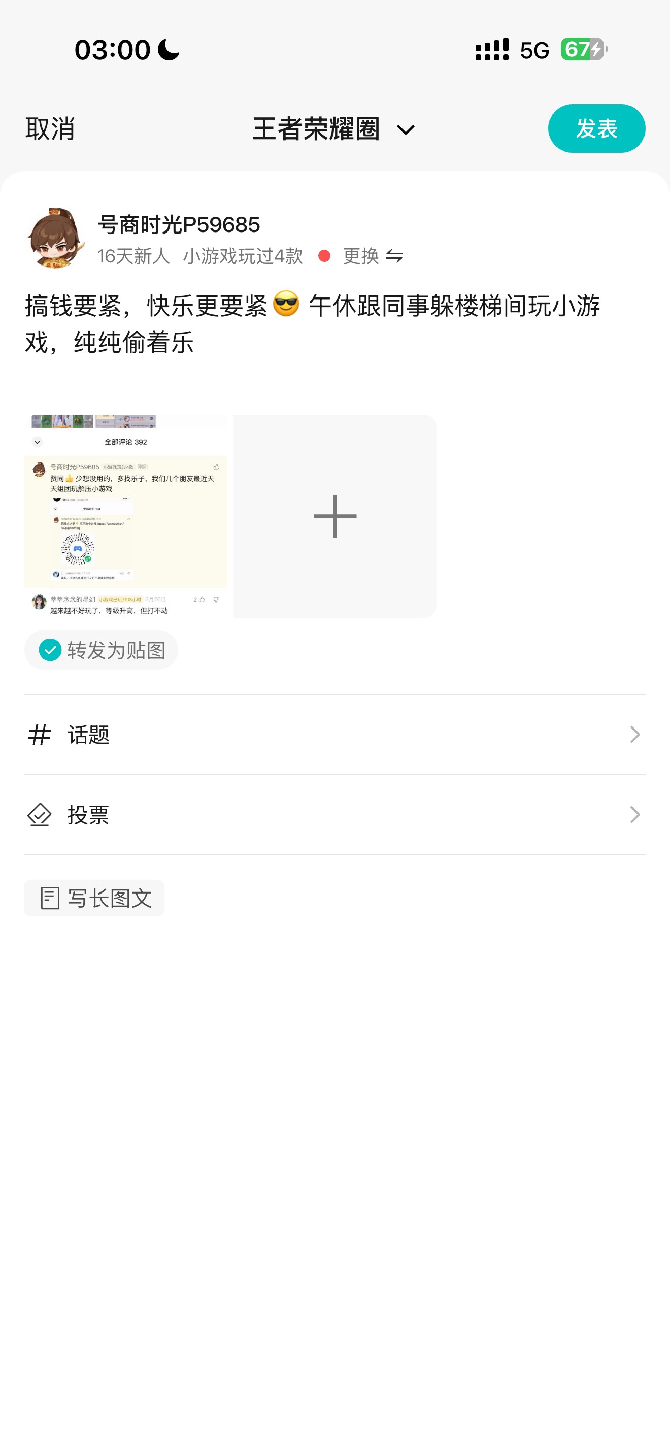 换个圈子再发一条