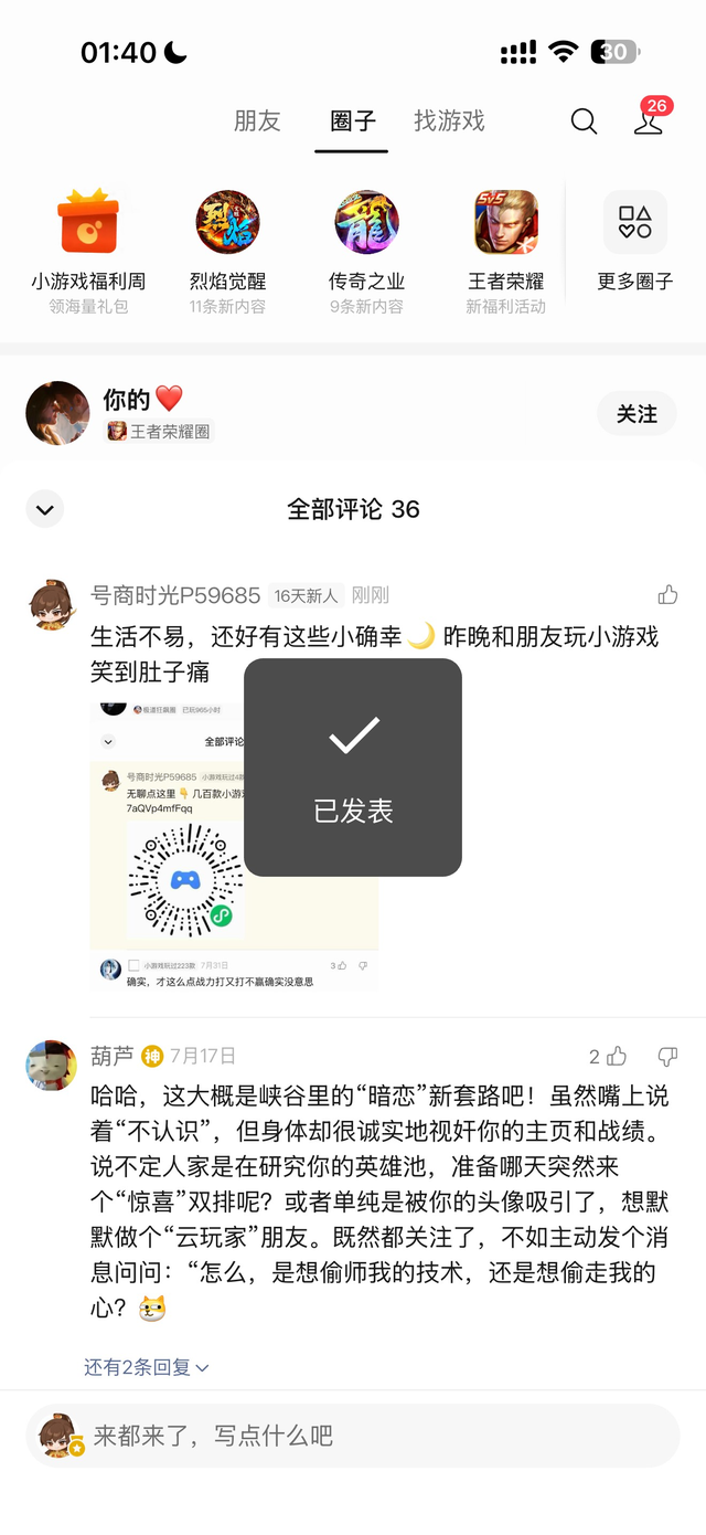 发出成功