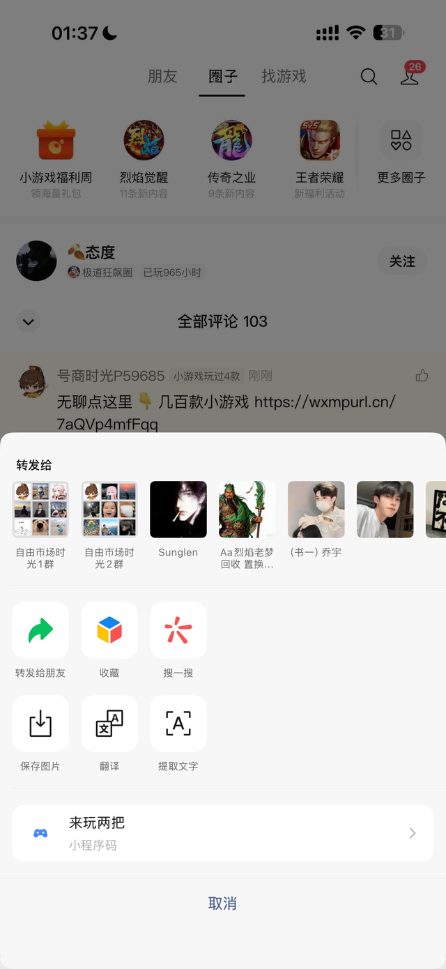 长按识码直达小程序