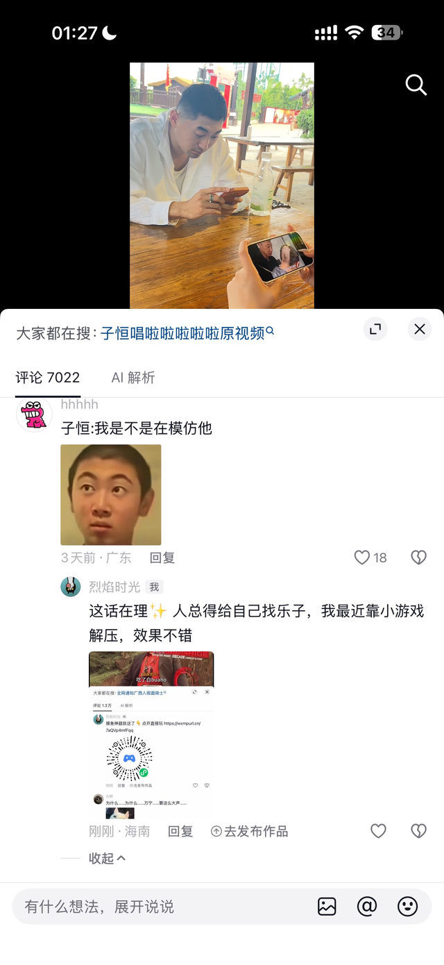 感悟配文带图示例