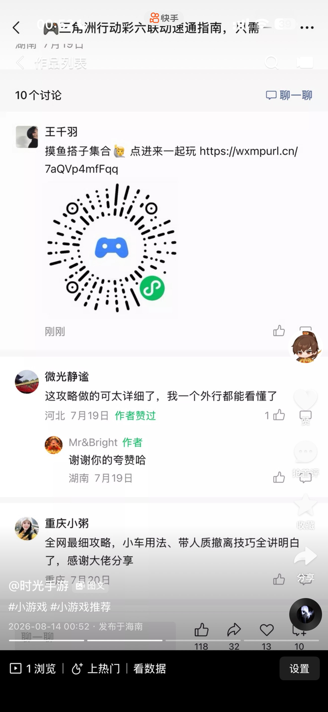 评论区截图