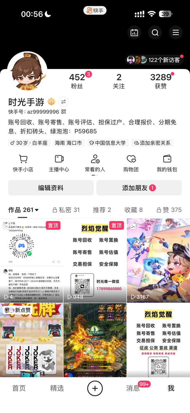 置顶评论