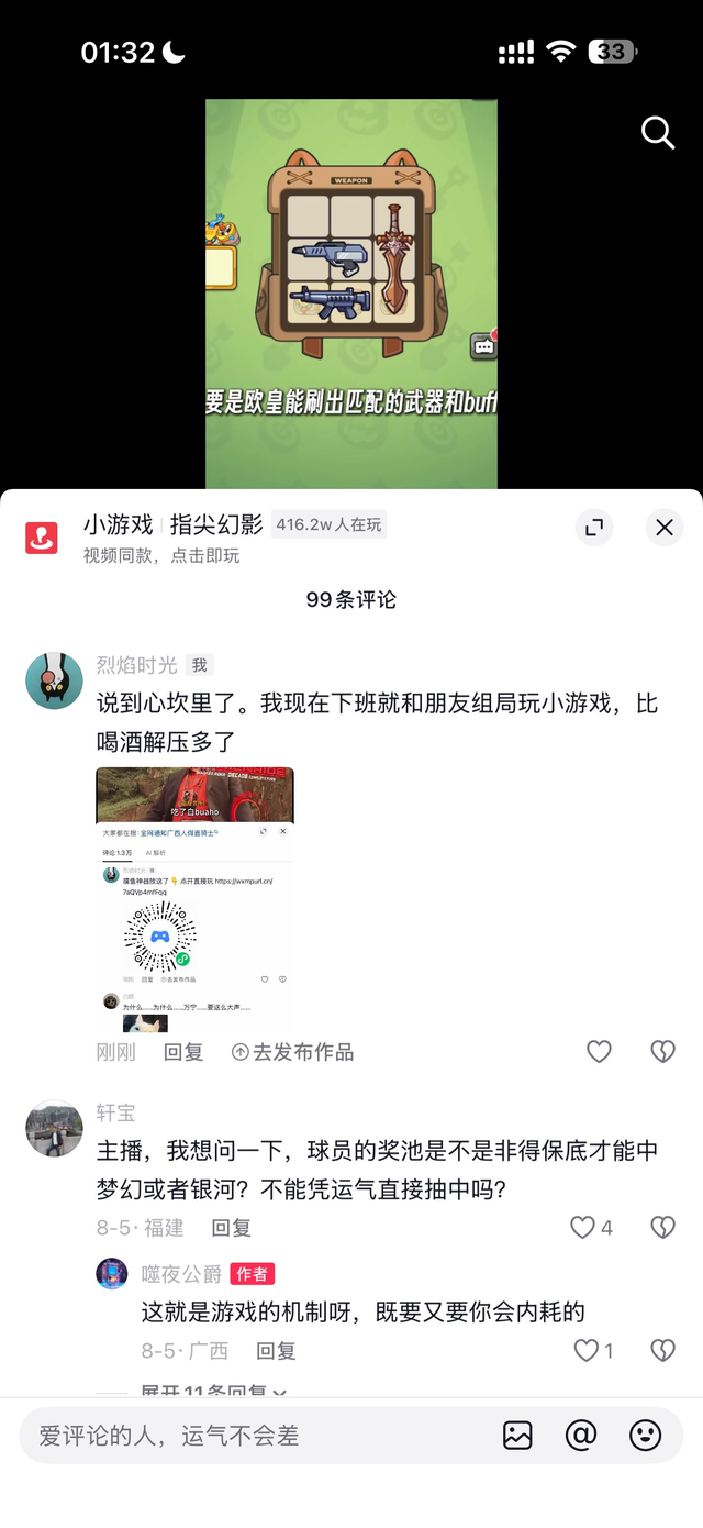 精准内容下跟评实战