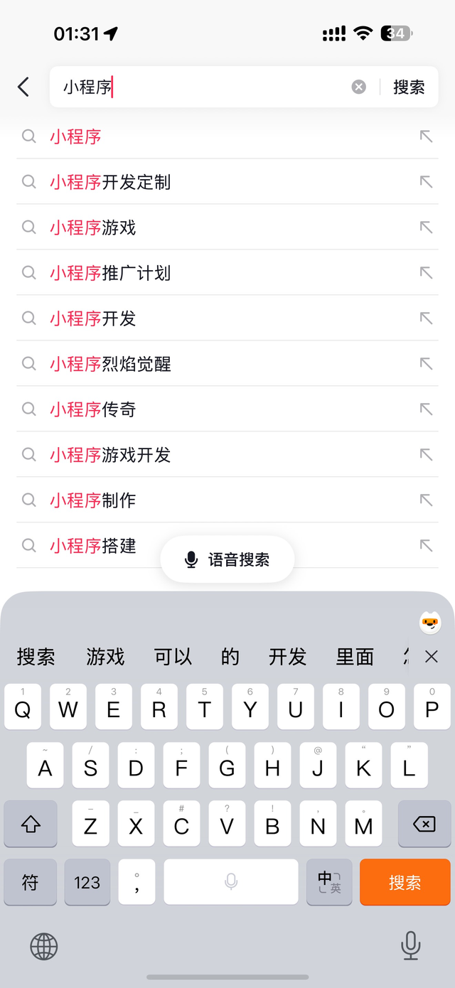 搜索关键词